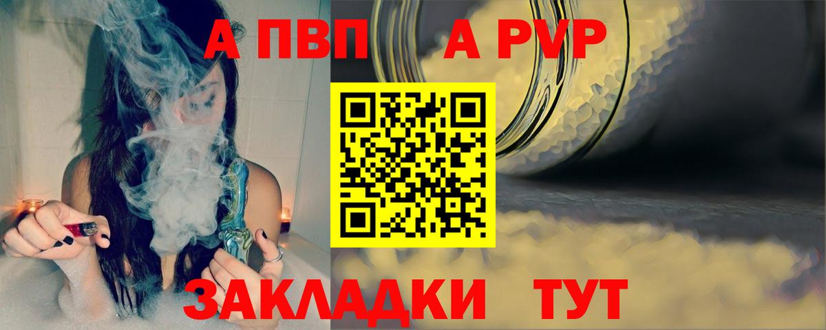 Alfa_PVP кристаллы  Вход с VPN  APVP VHQ  APVP СК  Великий Устюг 