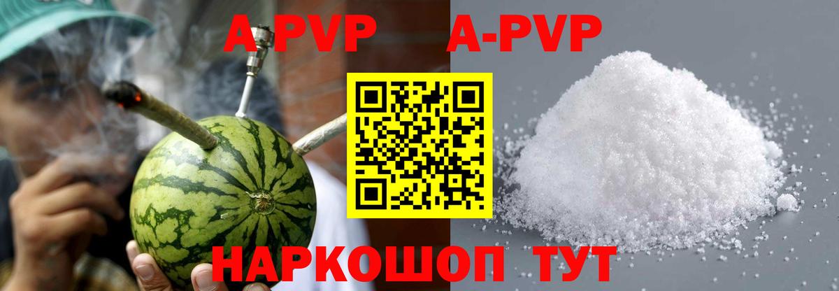 Alpha-PVP мука Великий Устюг
