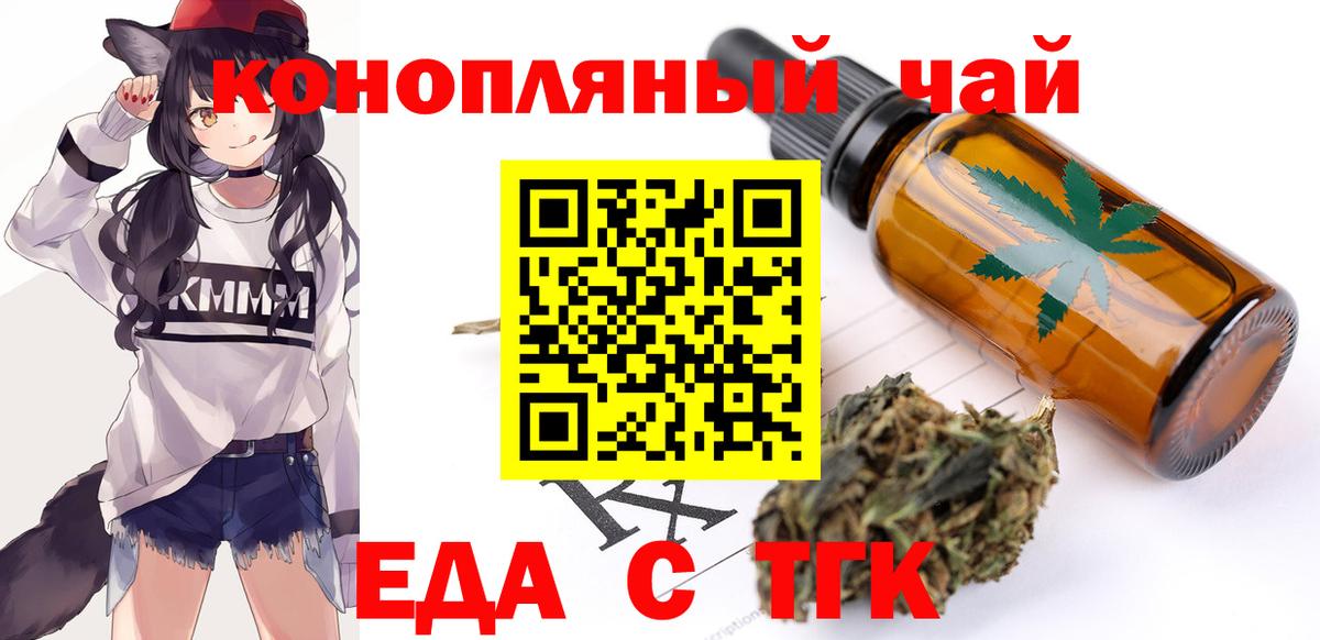 Cannafood марихуана  Вход с VPN  Великий Устюг 