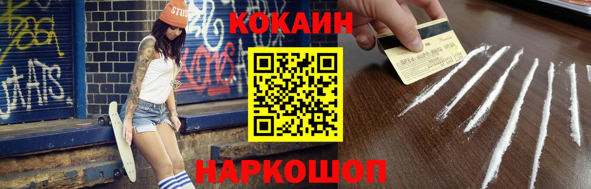 COCAIN Fish Scale  Вход с VPN  Великий Устюг  COCAIN Fish Scale 