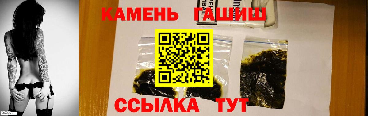 ГАШИШ  ГАШИШ 40% ТГК  Вход с VPN  ГАШИШ убойный  Великий Устюг 