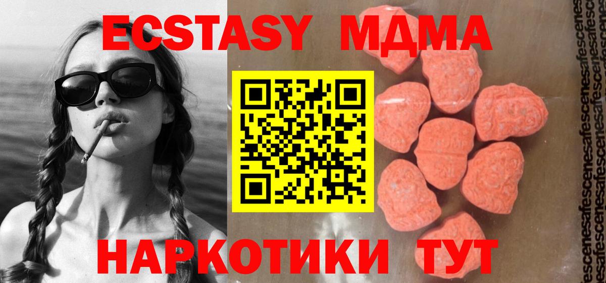 Великий Устюг  МДМА crystal  Вход с VPN  MDMA  МДМА VHQ 