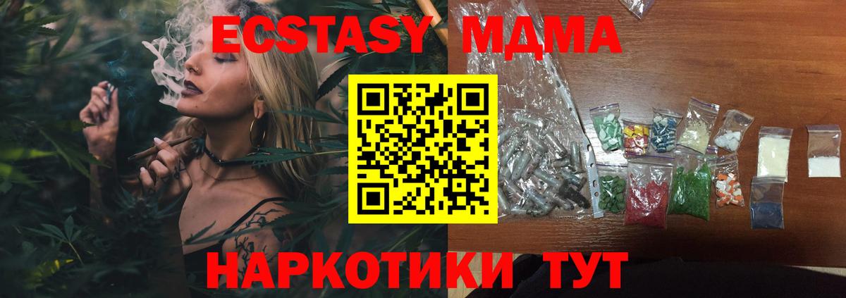 МДМА Molly Великий Устюг