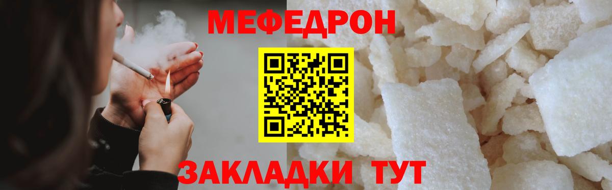 Меф кристаллы Великий Устюг