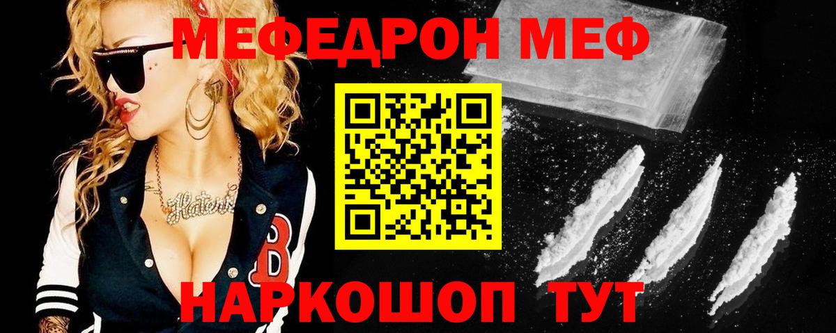 Мефедрон  МЯУ-МЯУ мука  Великий Устюг  Вход с VPN  Меф VHQ  МЯУ-МЯУ 