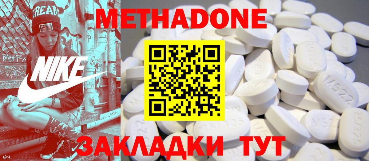 Метадон белоснежный  Вход с VPN  МЕТАДОН methadone  Великий Устюг 