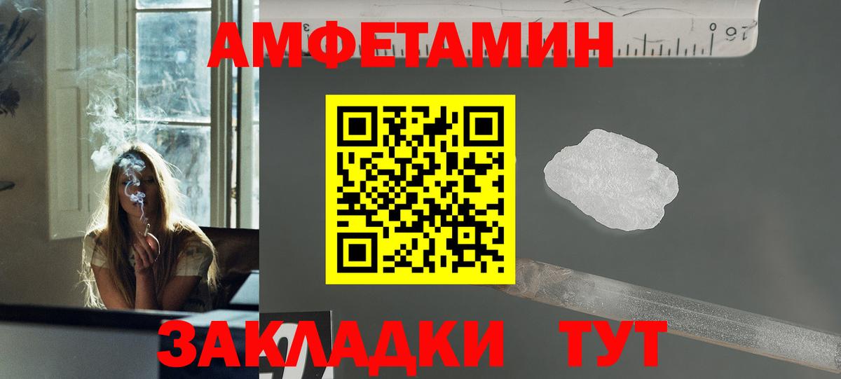 МЕТАМФЕТАМИН пудра Великий Устюг